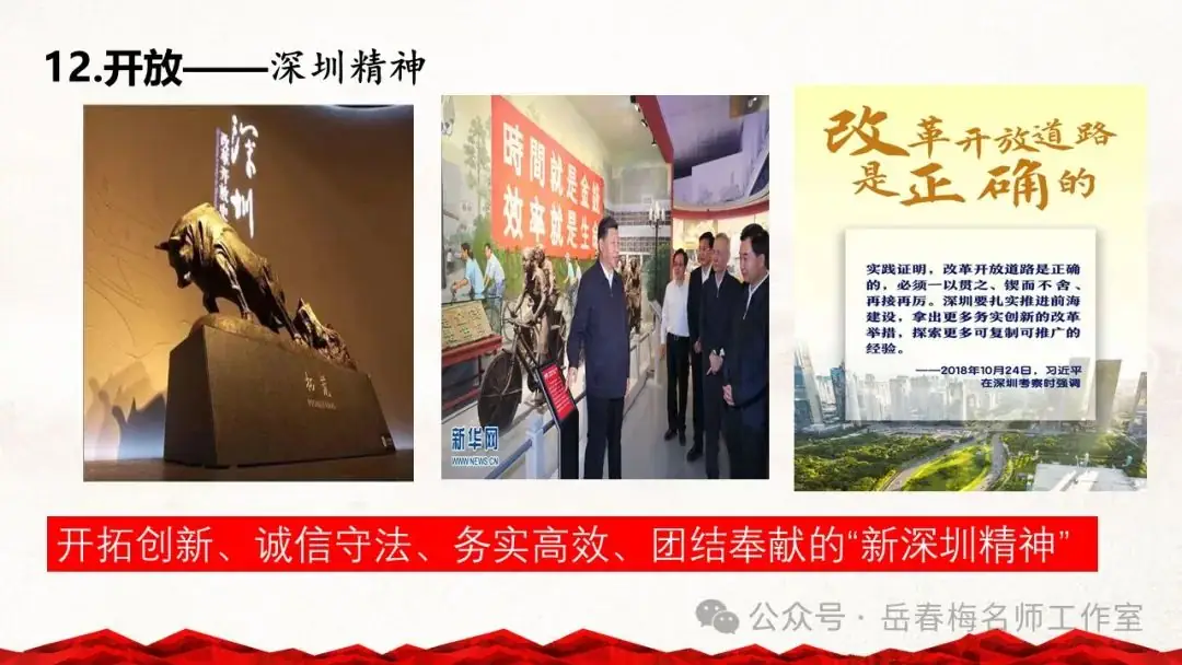 中考专题复习:百年大党,辉煌历程-第26张图片-四季读书网