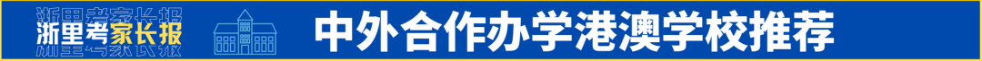 浙里考高考时间轴——2024届高考时间表+大事件时间节点-第9张图片-四季读书网 浙里考高考时间轴——2024届高考时间表+大事件时间节点-第9张图片-四季读书网