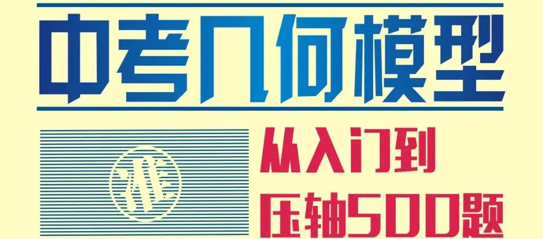 方老师初中数学,佛山中考模拟:平行四边形边上的动点,求y与x之间的函数关系-第3张图片-四季读书网 方老师初中数学,佛山中考模拟:平行四边形边上的动点,求y与x之间的函数关系-第3张图片-四季读书网