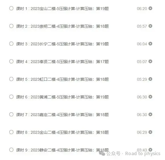 2023届上海中考物理二模分类汇编-压强计算-第13张图片-四季读书网