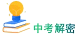 中考数学 专题05 一次方程(组)(解析版)-备战2024年中考数学真题题源解密(全国通用) 第3张 中考数学 专题05 一次方程(组)(解析版)-备战2024年中考数学真题题源解密(全国通用) 第3张
