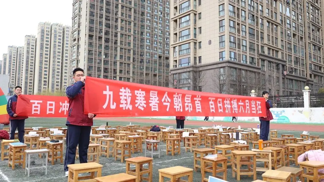 誓师燃斗志 壮志战中考——新城区初中2024届中考百日誓师大会隆重举行-第4张图片-四季读书网 誓师燃斗志 壮志战中考——新城区初中2024届中考百日誓师大会隆重举行-第4张图片-四季读书网