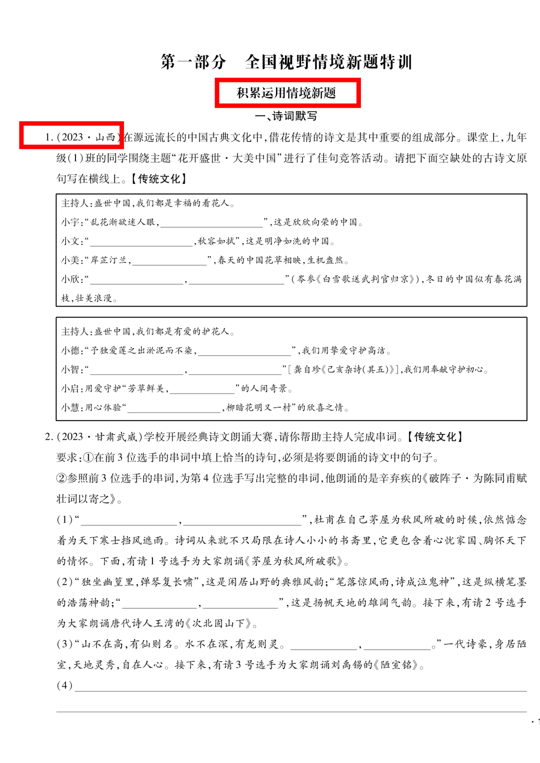 重磅!广东中考现代文评卷新标准:分级赋分!-第6张图片-四季读书网 重磅!广东中考现代文评卷新标准:分级赋分!-第6张图片-四季读书网