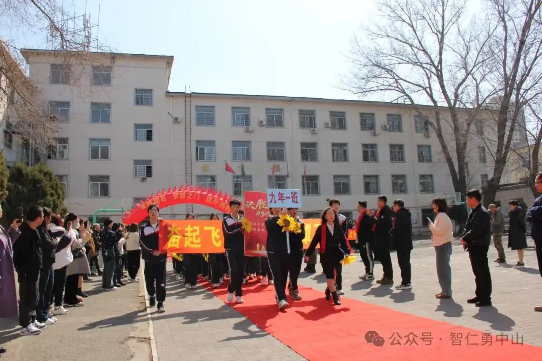 鏖战百日   筑梦中考——沈阳市中山私立学校隆重举行2024届中考百日冲刺誓师大会-第4张图片-四季读书网