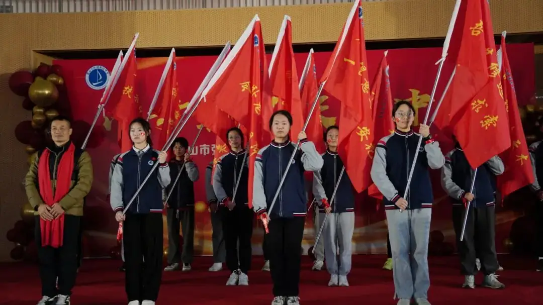 中考誓师凌云志 奋楫扬帆正当时|昆山市张浦初级中学2024届中考誓师大会 第14张 中考誓师凌云志 奋楫扬帆正当时|昆山市张浦初级中学2024届中考誓师大会 第14张