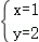 中考数学 专题05 一次方程(组)(解析版)-备战2024年中考数学真题题源解密(全国通用) 第35张