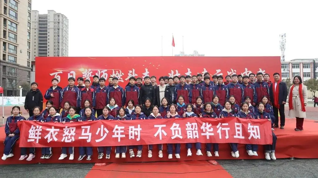 誓师燃斗志 壮志战中考——新城区初中2024届中考百日誓师大会隆重举行-第37张图片-四季读书网 誓师燃斗志 壮志战中考——新城区初中2024届中考百日誓师大会隆重举行-第37张图片-四季读书网