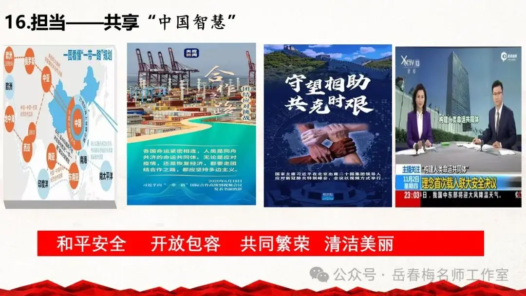 中考专题复习:百年大党,辉煌历程-第30张图片-四季读书网