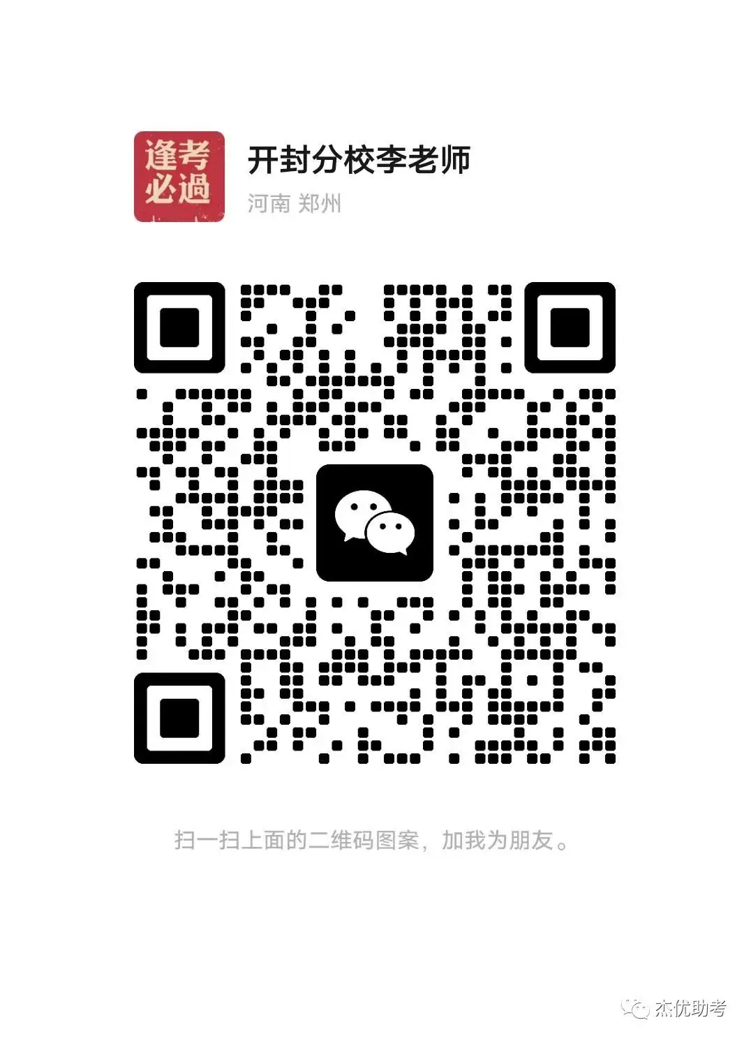 黄河科技学院2024年成人高考预报名招生流程-第13张图片-四季读书网 黄河科技学院2024年成人高考预报名招生流程-第13张图片-四季读书网