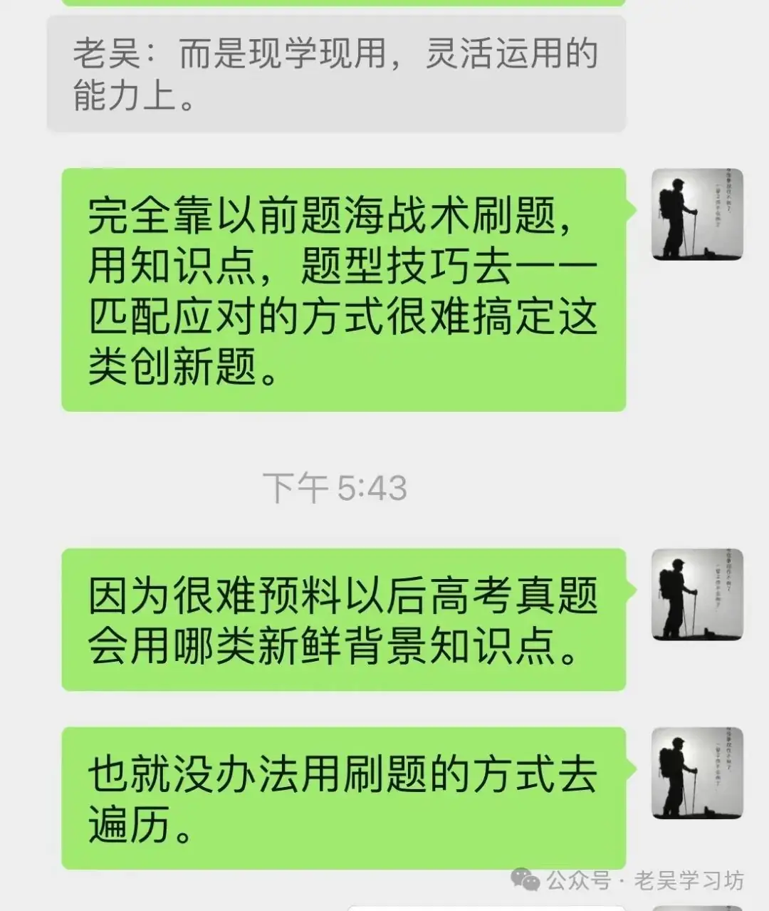 高考命题在偷师小升初-第2张图片-四季读书网 高考命题在偷师小升初-第2张图片-四季读书网