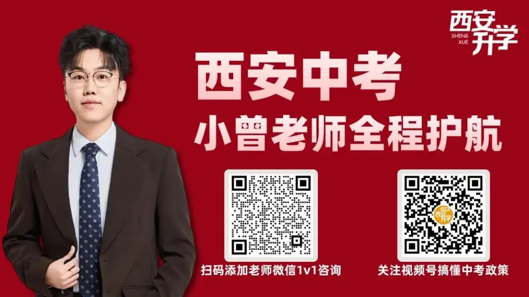重磅,西安市中考报名文件出炉!! 第22张