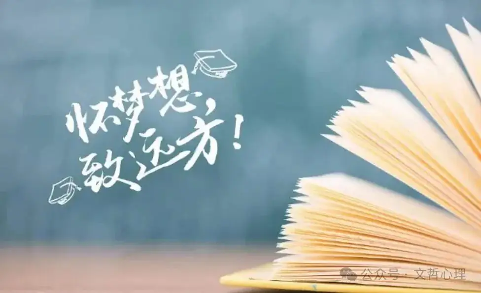 要参加高考中考了,孩子紧张压力大,家长怎么办?-第2张图片-四季读书网
