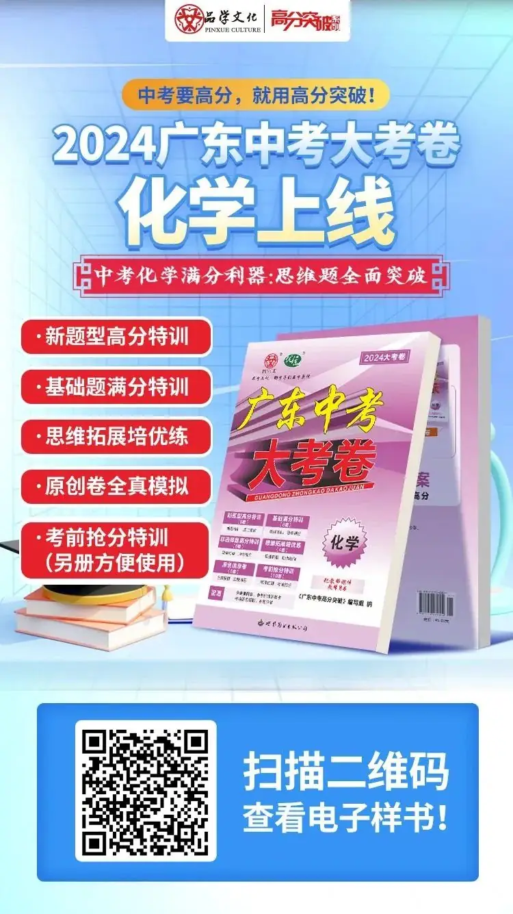 【中考必备】九年级化学一轮复习基础知识记背清单(可下载)-第67张图片-四季读书网