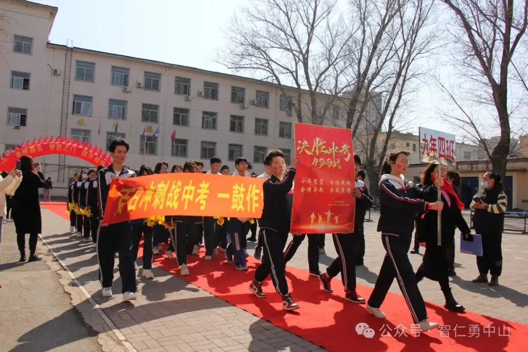 鏖战百日   筑梦中考——沈阳市中山私立学校隆重举行2024届中考百日冲刺誓师大会-第14张图片-四季读书网