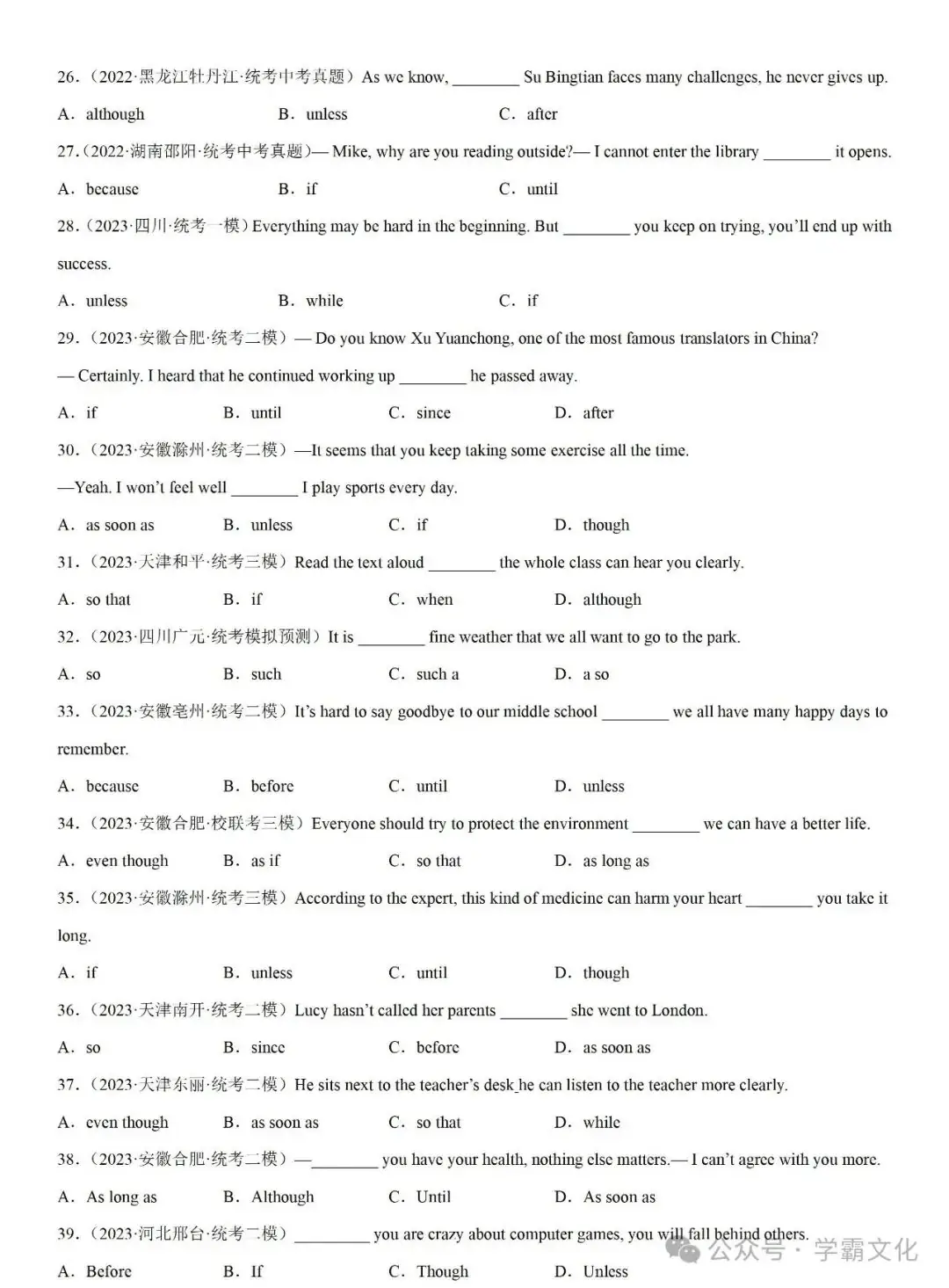 冲刺2024中考英语——专题2:状语从句100题(最新)-第5张图片-四季读书网