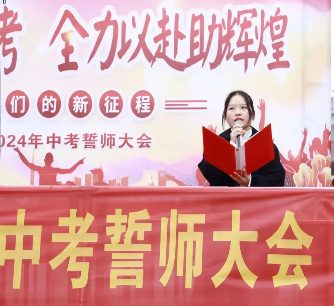 热辣滚烫战中考 全力以赴助辉煌 第3张