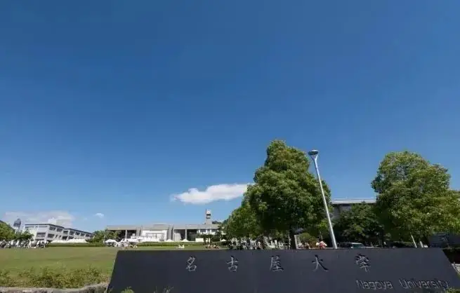 【90号茶室】你的高考成绩能在日本上什么样的大学?-第5张图片-四季读书网
