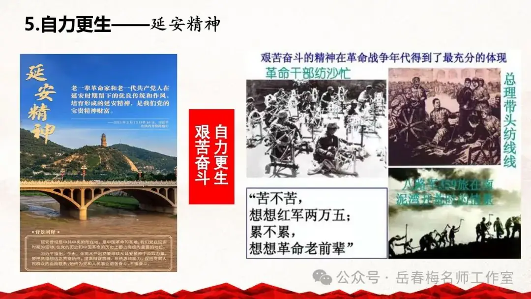 中考专题复习:百年大党,辉煌历程-第19张图片-四季读书网