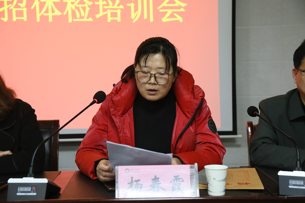 【护航高考 筑梦未来】遂平仁安医院召开2024年高招体检工作培训会-第7张图片-四季读书网 【护航高考 筑梦未来】遂平仁安医院召开2024年高招体检工作培训会-第7张图片-四季读书网