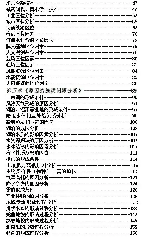 新高考内容改革的五个特点及复习备考建议 第4张