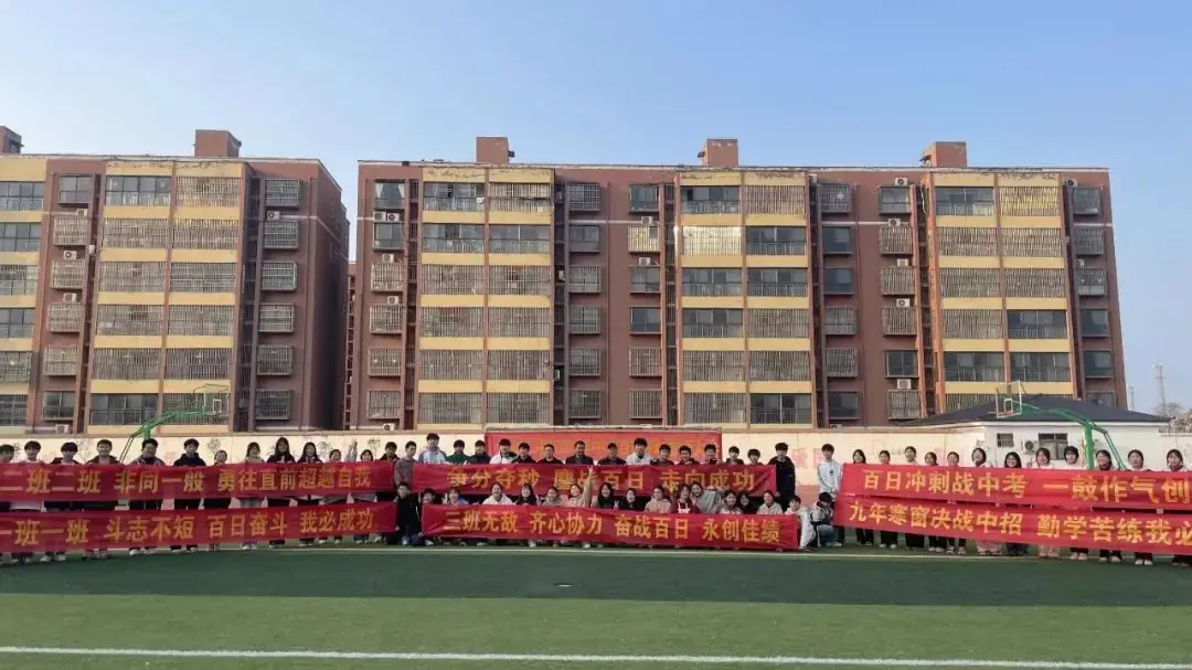 不负韶华,赢战中考 ——老城二中百日誓师大会-第2张图片-四季读书网 不负韶华,赢战中考 ——老城二中百日誓师大会-第2张图片-四季读书网