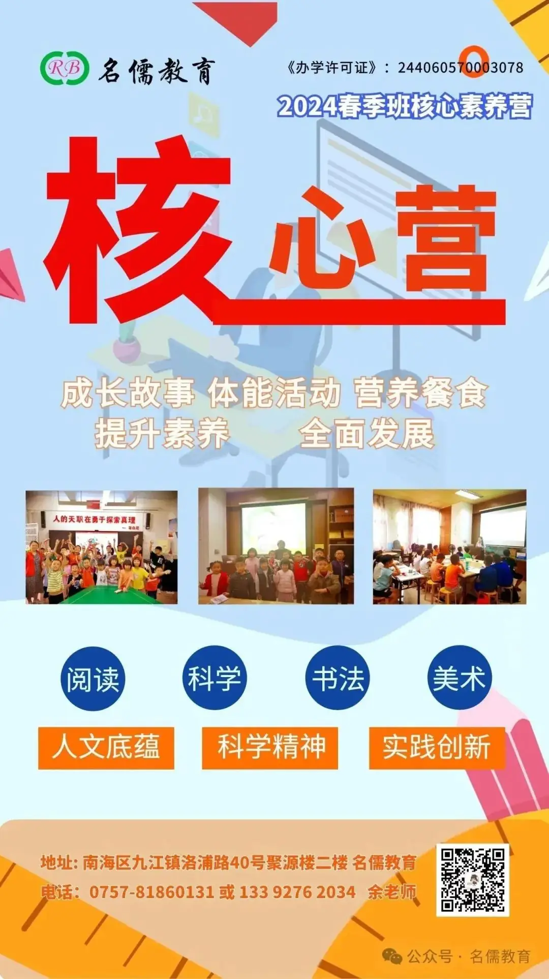 2024年春季高考3月14日至18日填报志愿!-第8张图片-四季读书网 2024年春季高考3月14日至18日填报志愿!-第8张图片-四季读书网