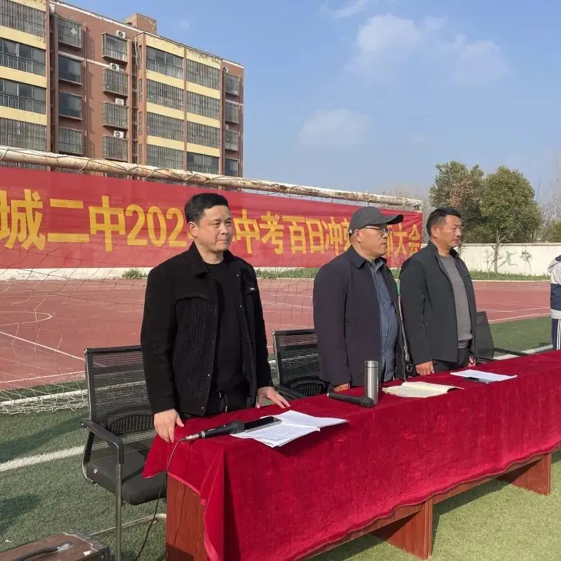 不负韶华,赢战中考 ——老城二中百日誓师大会-第33张图片-四季读书网 不负韶华,赢战中考 ——老城二中百日誓师大会-第33张图片-四季读书网
