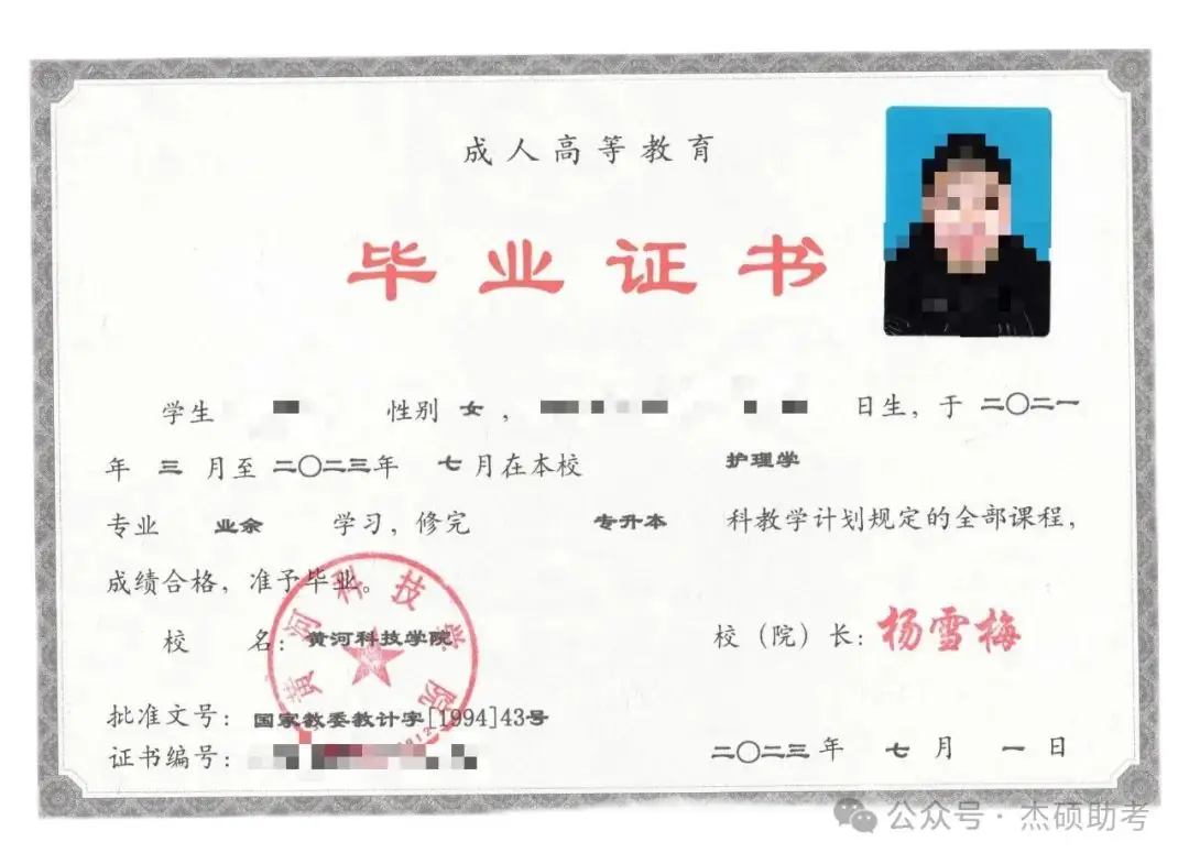 黄河科技学院2024年成人高考预报名招生流程-第11张图片-四季读书网 黄河科技学院2024年成人高考预报名招生流程-第11张图片-四季读书网