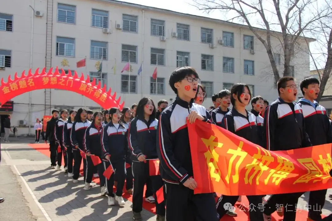 鏖战百日   筑梦中考——沈阳市中山私立学校隆重举行2024届中考百日冲刺誓师大会-第18张图片-四季读书网