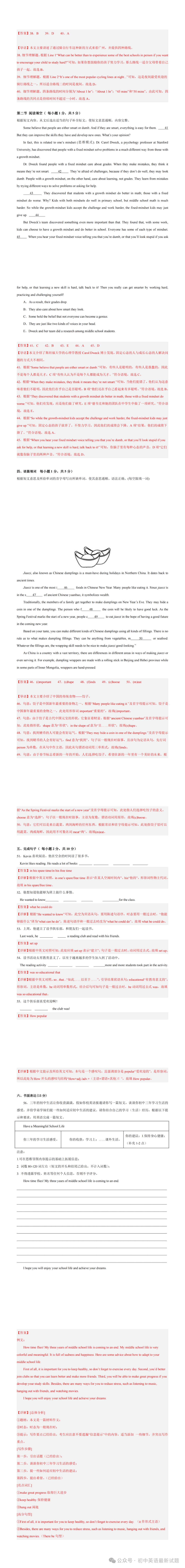 黄金卷01-【赢在中考·黄金8卷】备战2024年中考英语模拟卷(广州专用)-第2张图片-四季读书网
