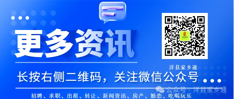 【高考助力】洋县中学举行2024届高三年级“喊楼”活动!-第46张图片-四季读书网