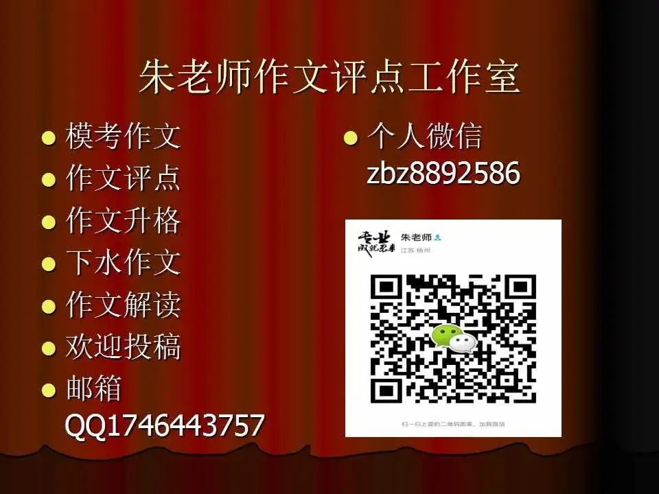 2024年高考全国各地模拟考作文汇编:原题+审题+立意+例文(第13辑)-第1张图片-四季读书网 2024年高考全国各地模拟考作文汇编:原题+审题+立意+例文(第13辑)-第1张图片-四季读书网