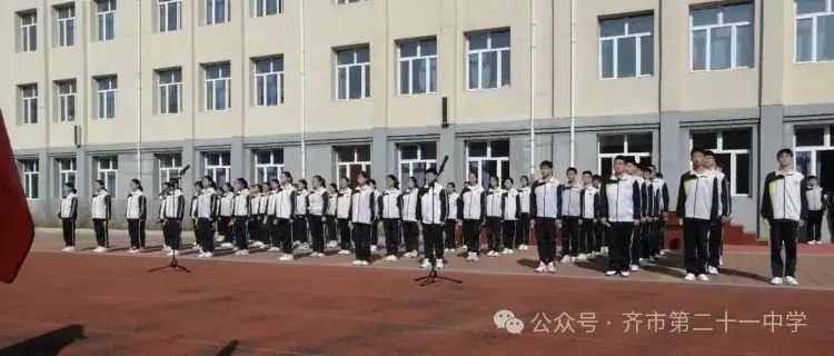 拼搏百日,圆梦中考一一齐齐哈尔市第二十一中学校百日誓师大会-第4张图片-四季读书网