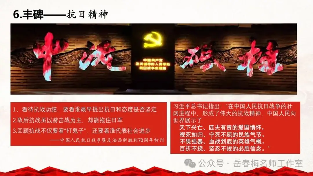 中考专题复习:百年大党,辉煌历程-第20张图片-四季读书网