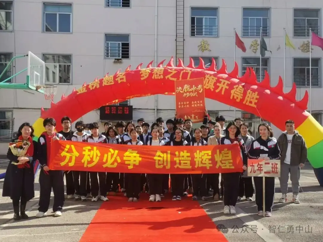 鏖战百日   筑梦中考——沈阳市中山私立学校隆重举行2024届中考百日冲刺誓师大会-第61张图片-四季读书网