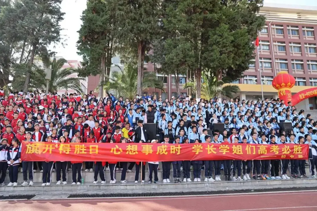 武定一中举行2024届高三年级高考百日誓师大会暨成人礼仪式-第21张图片-四季读书网 武定一中举行2024届高三年级高考百日誓师大会暨成人礼仪式-第21张图片-四季读书网