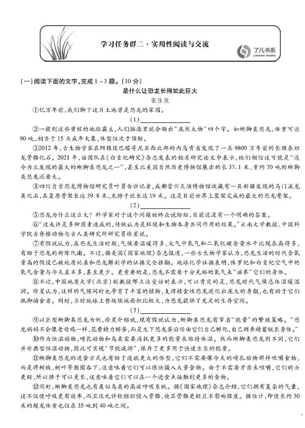 重磅!广东中考现代文评卷新标准:分级赋分!-第4张图片-四季读书网 重磅!广东中考现代文评卷新标准:分级赋分!-第4张图片-四季读书网