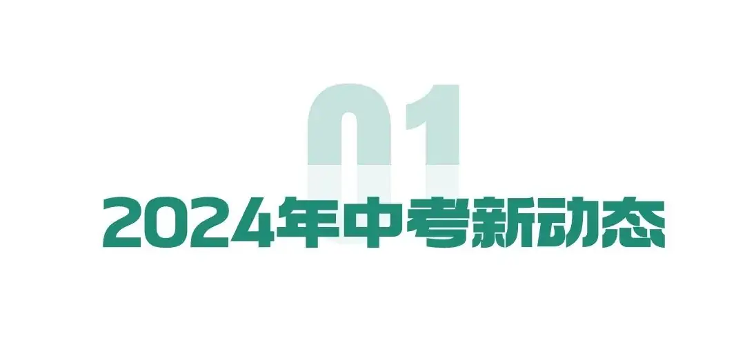 2024中考物理研讨会:关注哈尔滨冰雪大世界、冻雨等热点-第2张图片-四季读书网