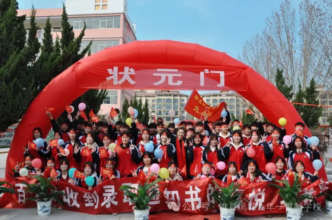 “百日誓师燃斗志  壮志凌云战中考”—睢县凤城九年一贯制学校2024届九年级百日冲刺誓师大会-第67张图片-四季读书网