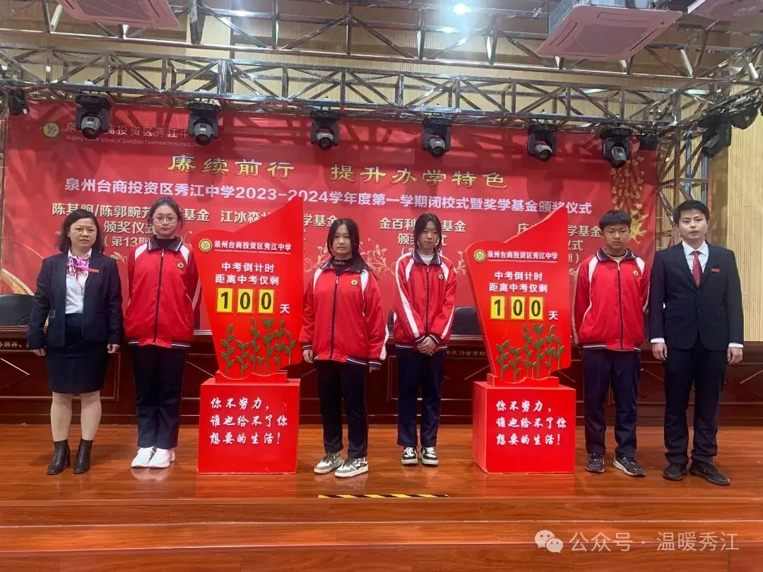 百日攻坚 决战中考-第6张图片-四季读书网