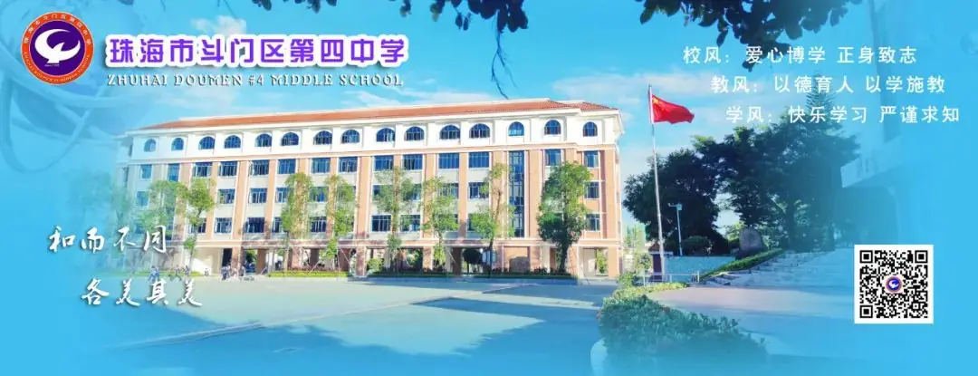 奋楫百日  筑梦中考-第7张图片-四季读书网