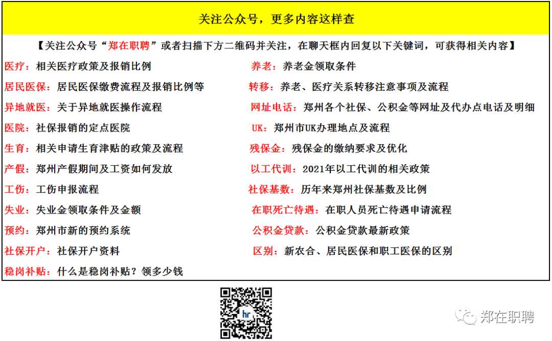 【最新资讯】河南新高考怎样进行?解读来了→-第2张图片-四季读书网