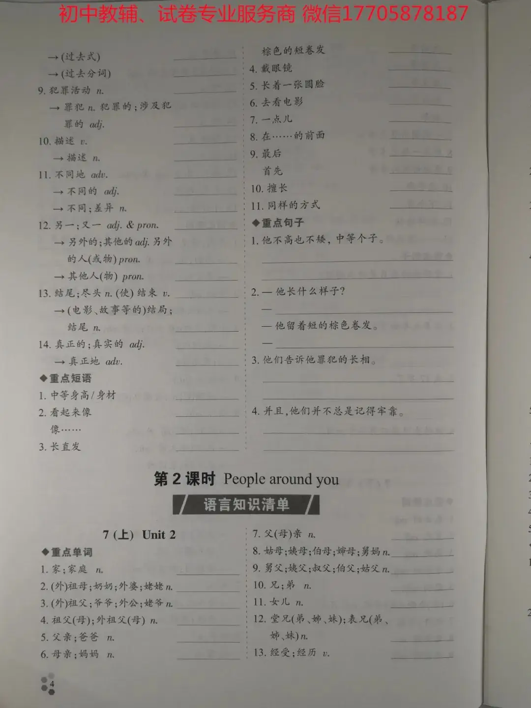 2024学典中考话题复习_英语-第86张图片-四季读书网