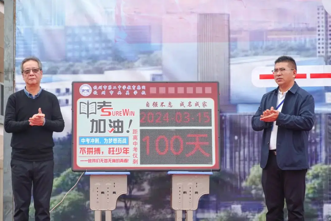 中考百日冲刺 || 少年策马驭长风,笃志逐梦上春山-第9张图片-四季读书网