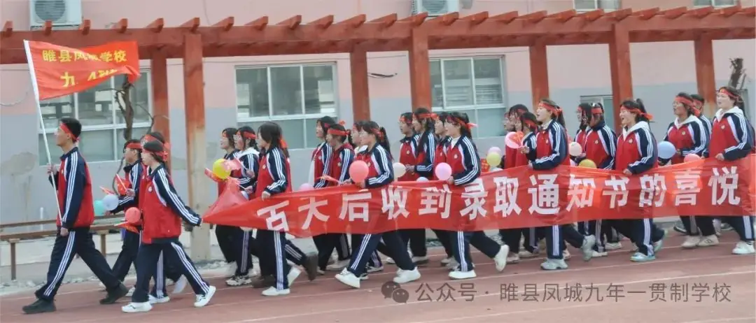 “百日誓师燃斗志  壮志凌云战中考”—睢县凤城九年一贯制学校2024届九年级百日冲刺誓师大会-第57张图片-四季读书网