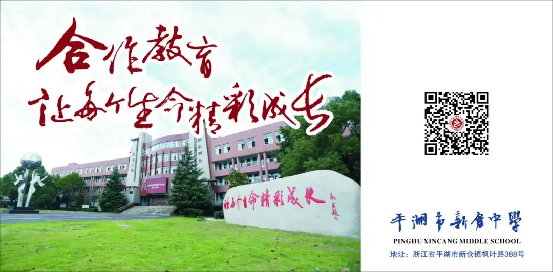 合心德育丨热辣滚烫战百日 踔厉奋发胜中考——平湖市新仓中学2024届中考冲刺百日誓师大会-第43张图片-四季读书网