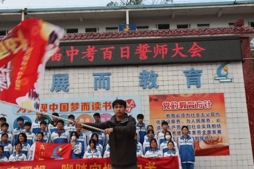 拼搏百日显风采 圆梦中考创辉煌——光坡镇中学举行2024届中考百日誓师大会-第21张图片-四季读书网
