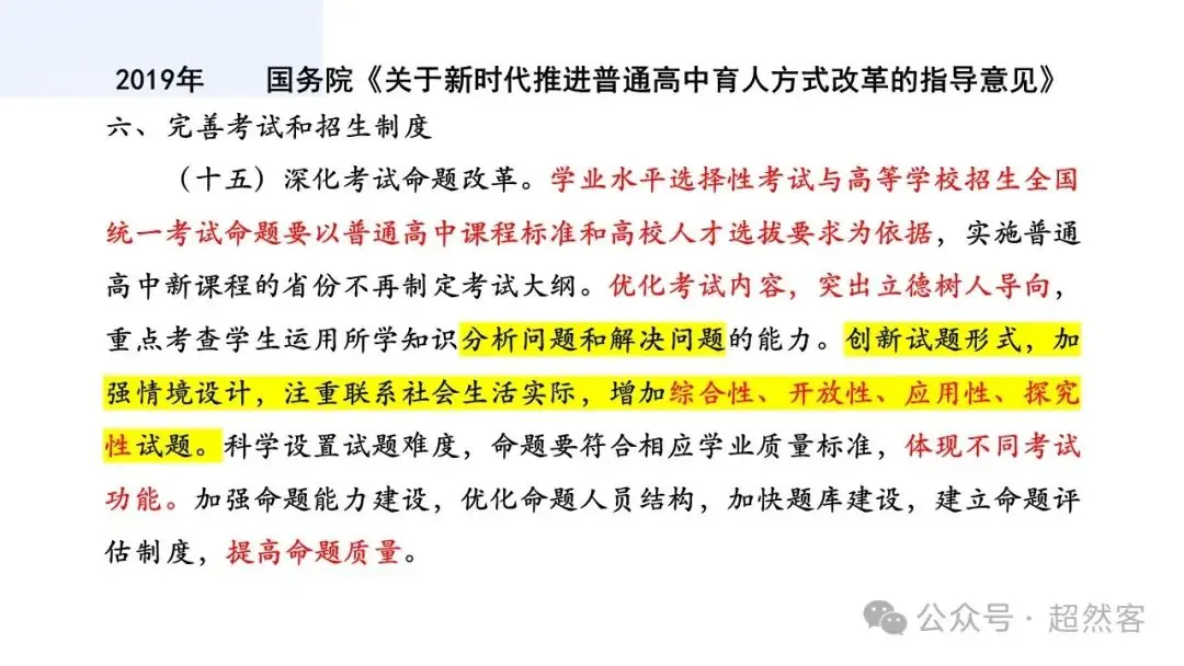 高考数学如何明晰高考备考方向,提升后期复习效益-第4张图片-四季读书网