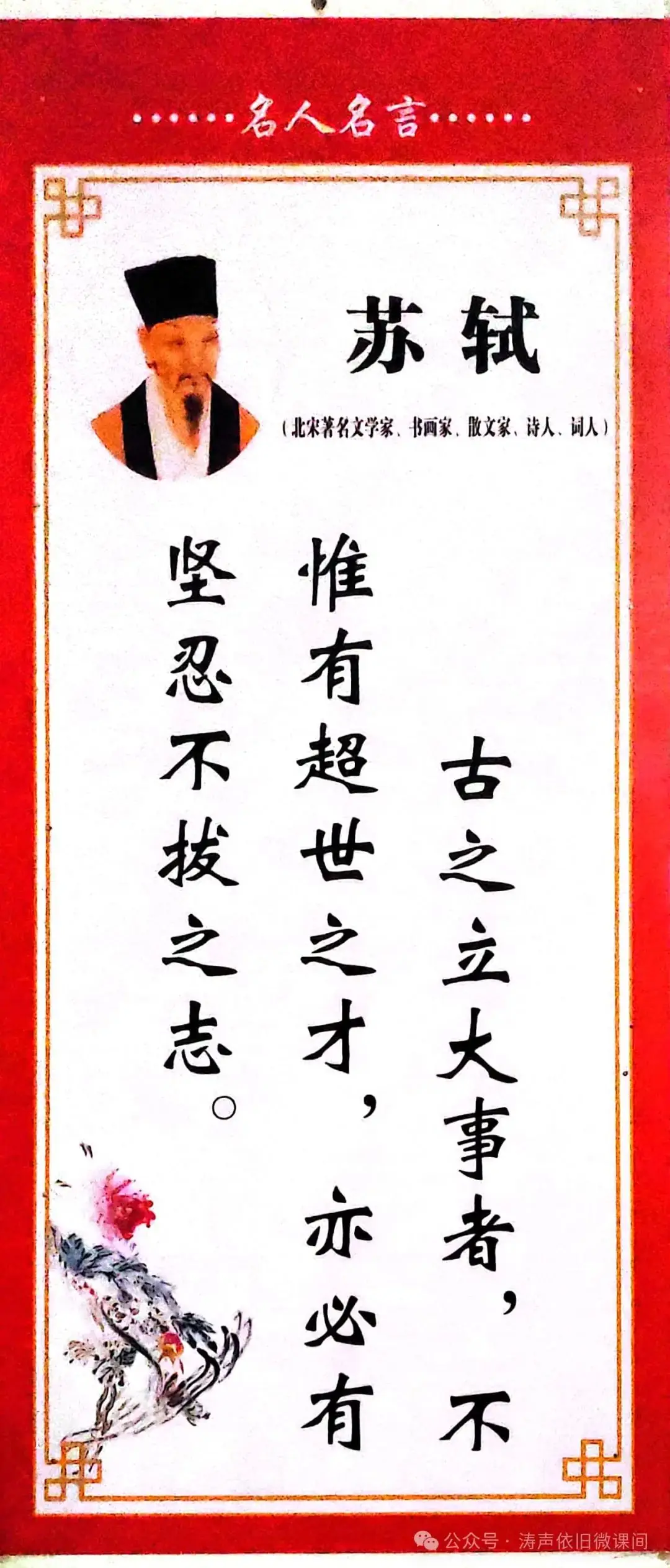 2024高考倒计时第83天:行动才能决定价值,成功者不是比你聪明,只是在最短的时间采取最大的行动.加油!-第7张图片-四季读书网 2024高考倒计时第83天:行动才能决定价值,成功者不是比你聪明,只是在最短的时间采取最大的行动.加油!-第7张图片-四季读书网