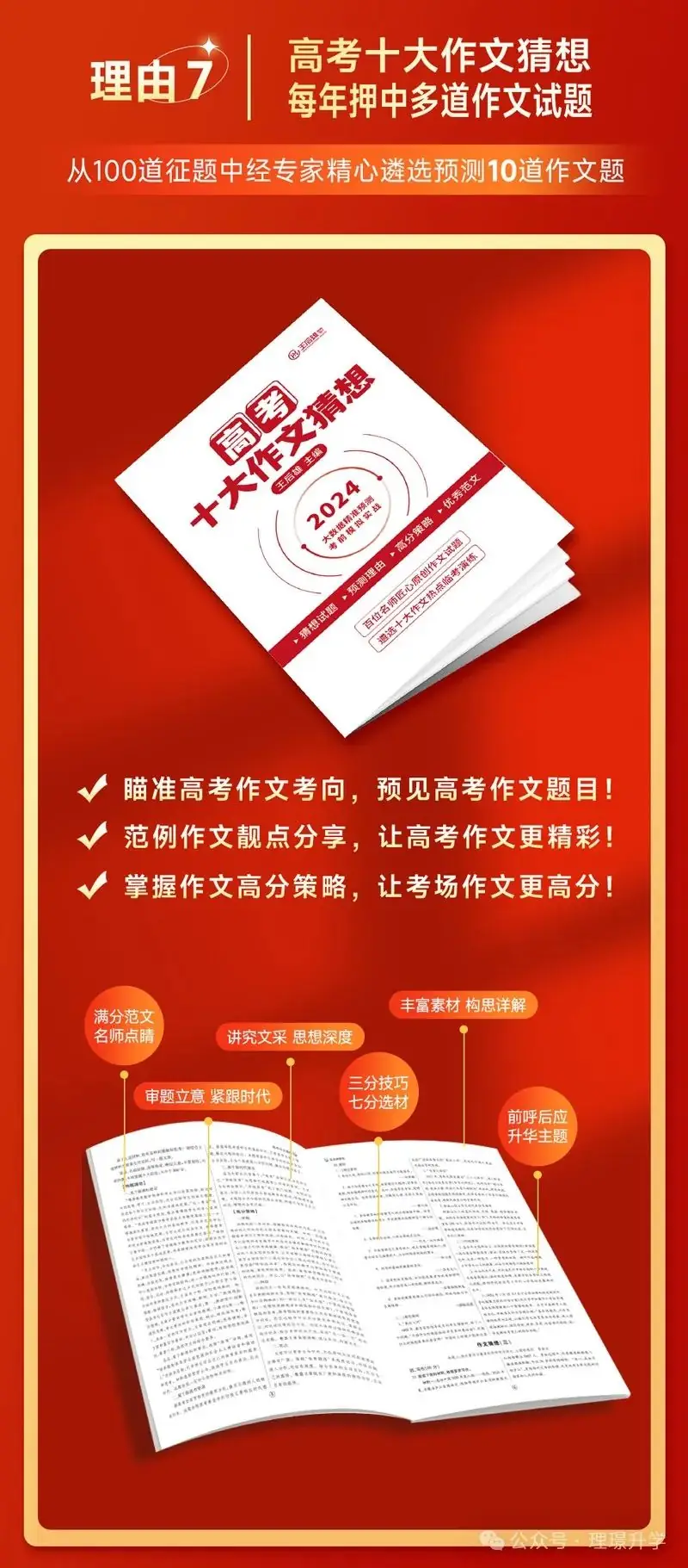 2024年王后雄高考押题卷预定火热进行中,早拍早发货!-第15张图片-四季读书网 2024年王后雄高考押题卷预定火热进行中,早拍早发货!-第15张图片-四季读书网